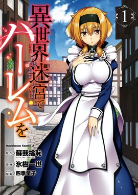 パラレルパラダイス パラレルパラダイス （25）｜岡本倫｜LINE